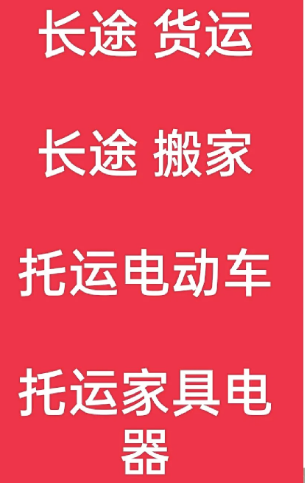 湖州到民权搬家公司-湖州到民权长途搬家公司